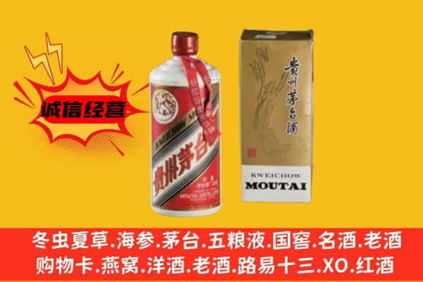 达州上门回收铁盖茅台酒